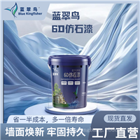 广东中山外墙水包砂仿石漆多彩仿石漆外墙涂料