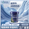 广东中山外墙水包砂仿石漆多彩仿石漆外墙涂料