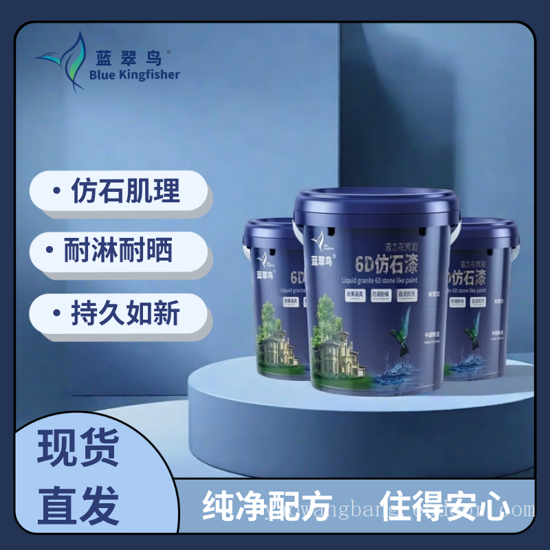 广东中山外墙水包砂仿石漆多彩仿石漆外墙涂料