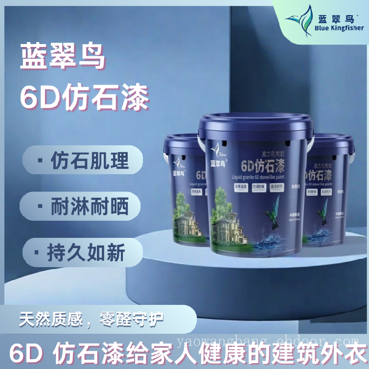 广东中山外墙水包砂仿石漆多彩仿石漆外墙涂料