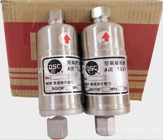 中国台湾DSC自动排液阀11LD型