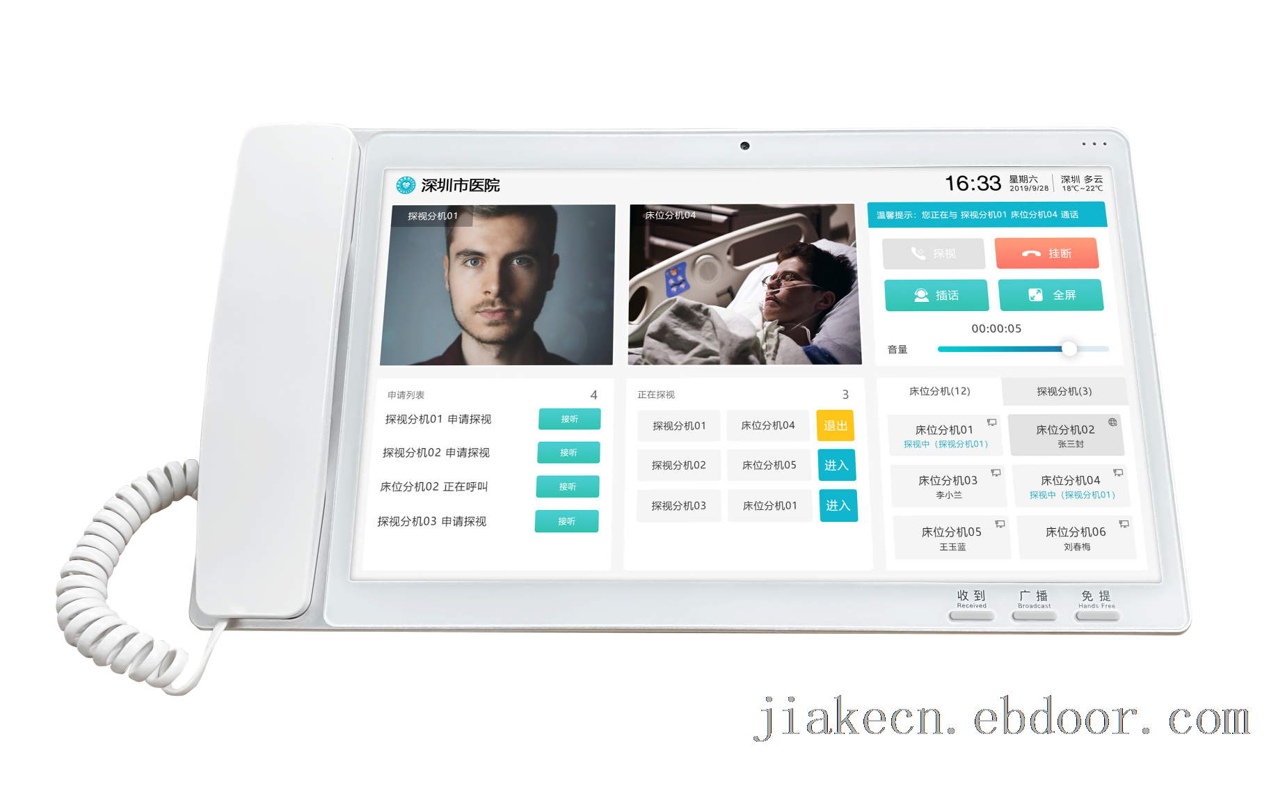 智慧病房ICU探视系统深圳嘉科科技智慧医疗系统解决方案
