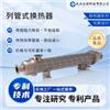 列管式换热器 冷凝器 工业定制压力容器 钛钢过热水液压废气耐腐