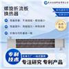 巧为 连续螺旋折流板换热器 高效节能 换热器压力容器生产厂家