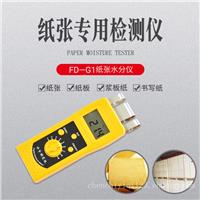 纸板 快速水分仪