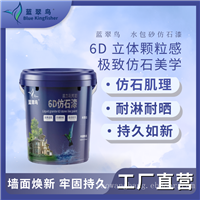 广东中山外墙水包砂仿石漆多彩仿石漆外墙防水涂料