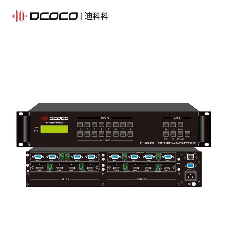 DCOCO/迪科科 DT-HD0808W 八进八出 高清无缝混合矩阵；会议中心视频信号切换器；支持中控一键视频信号源无