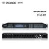 DCOCO/迪科科 DTA4.8SP 四进八出 数字音频处理器；应用于专业舞台演出音响系统，会议音响扩声系统；
