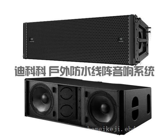 DCOCO/迪科科 DVT12 二分频全频线性阵列音箱(内置分频)  双12寸户外防水线阵音响系统套装