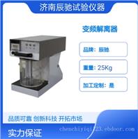 调频纤维解离器