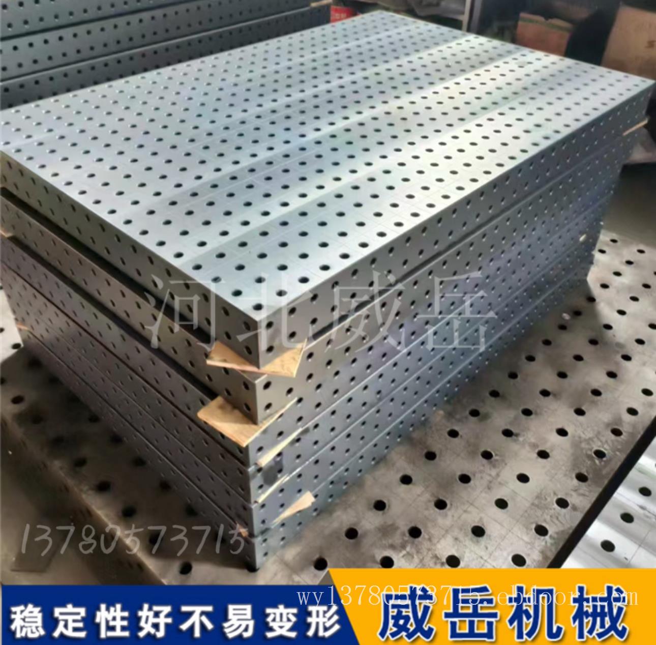 专业供应 铸铁划线平台 三维柔性装配平台