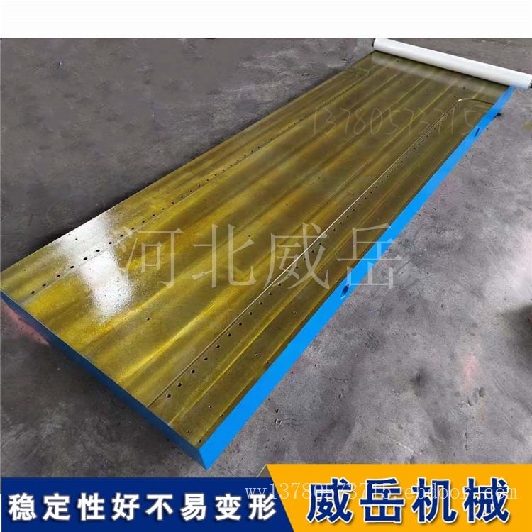 铸铁划线平台 焊接检验平台  支持定制