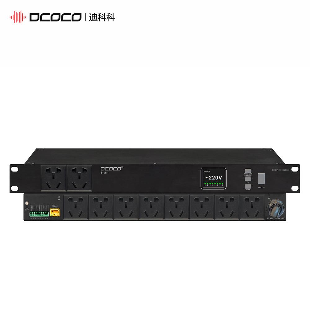 DCOCO/迪科科 S108K 8路电源时序器；拥有独立高性能RFI/EMI电源滤波器，为用户的设备提供干净而稳定的电源