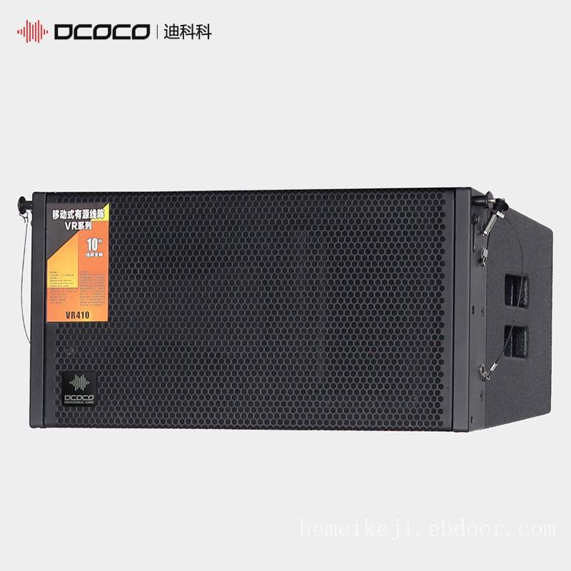 DCOCO/迪科科 VR410 单10寸全频线阵列扬声器音箱；流动舞台演出音响系统设备；