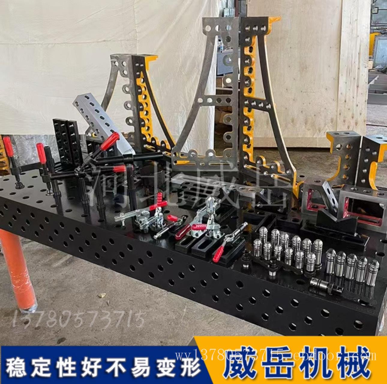 三维柔性焊接平台 焊接平工作台 组合工装夹具