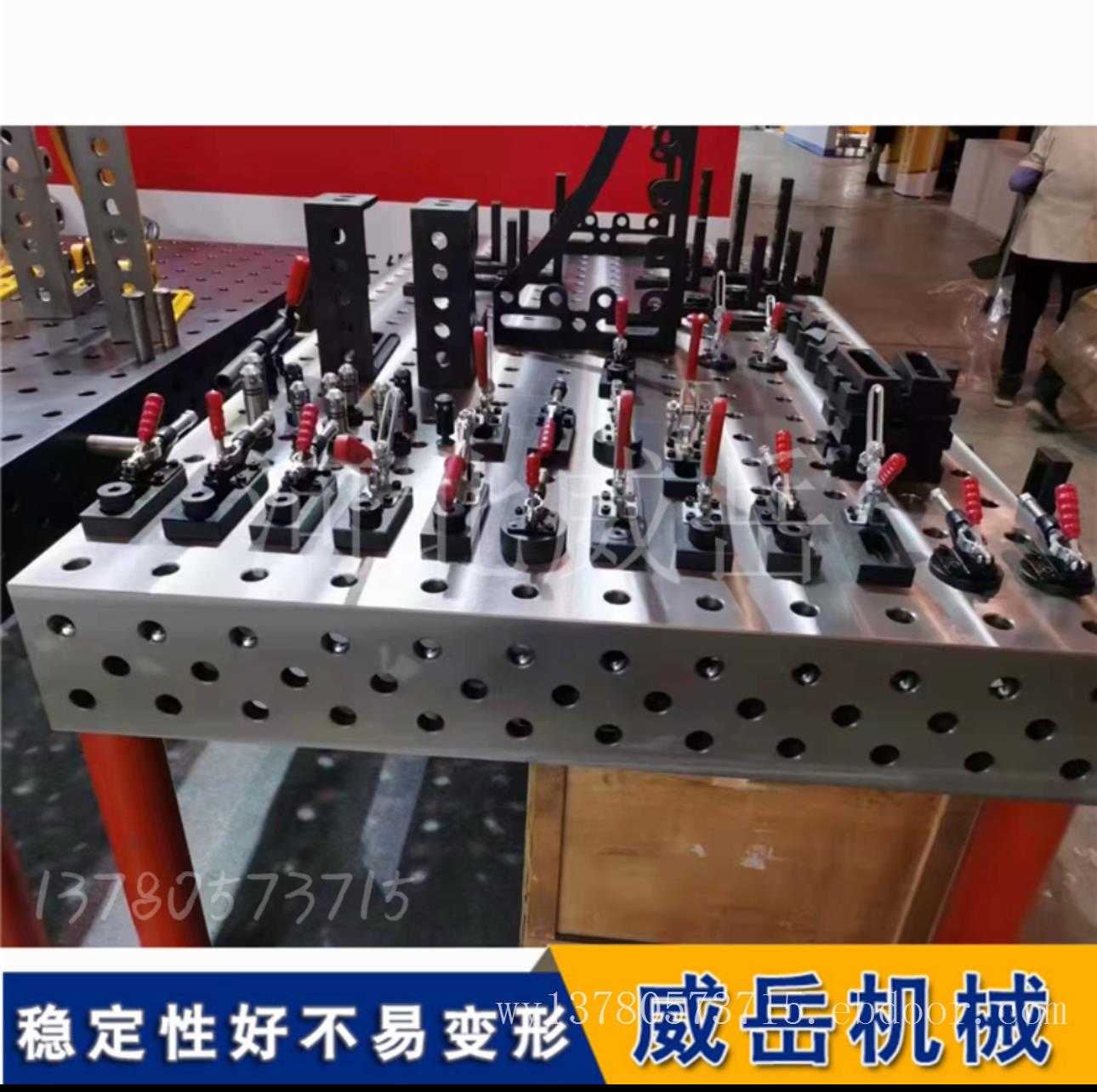 三维柔性焊接平台 焊接平工作台 组合工装夹具