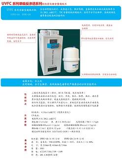 实验室超纯水机