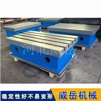 电机试验平台 铸铁焊接拼装试验台