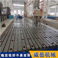 铸铁电机测试平台 地平铁 HT250振动试验工作台