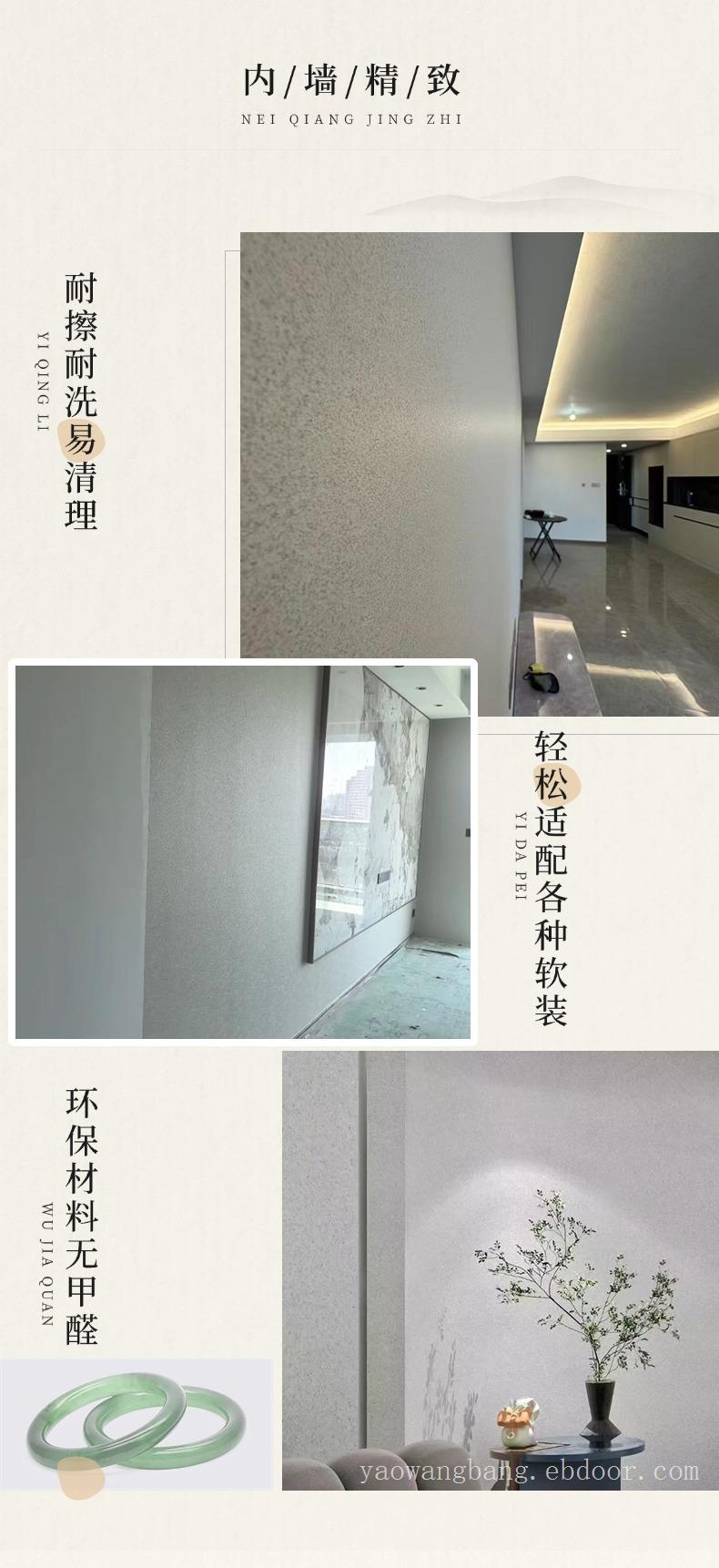蓝翠鸟玛拉彩石免腻子涂料 颜色多样支持定制 搭配自由适配多种场景