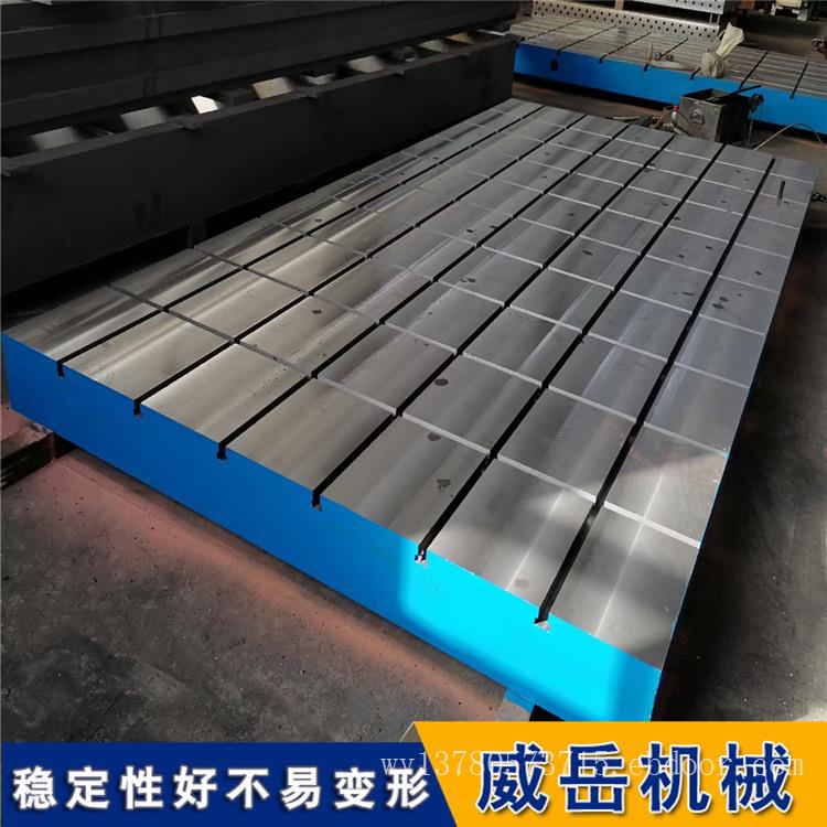 铸铁平台 T型槽检验平板 大型试验铁地板