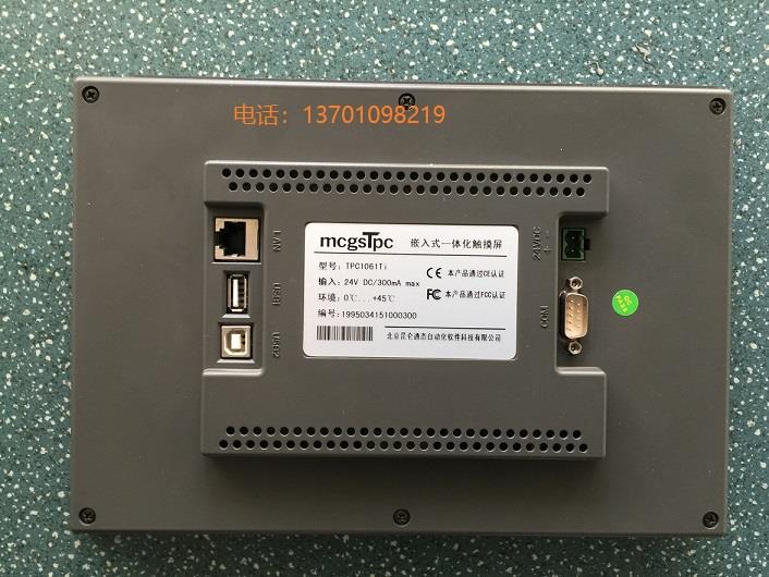 北京MCGS昆仑通泰触摸屏维修，当天送机当天修复