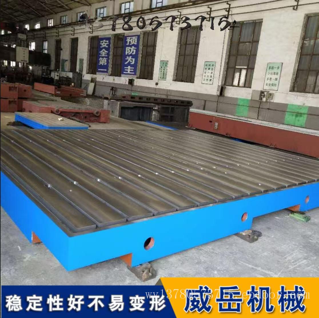 铸铁平台 开槽打孔检测实验平台 装配模具
