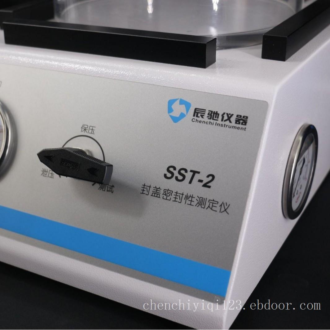 加压法封盖密封仪