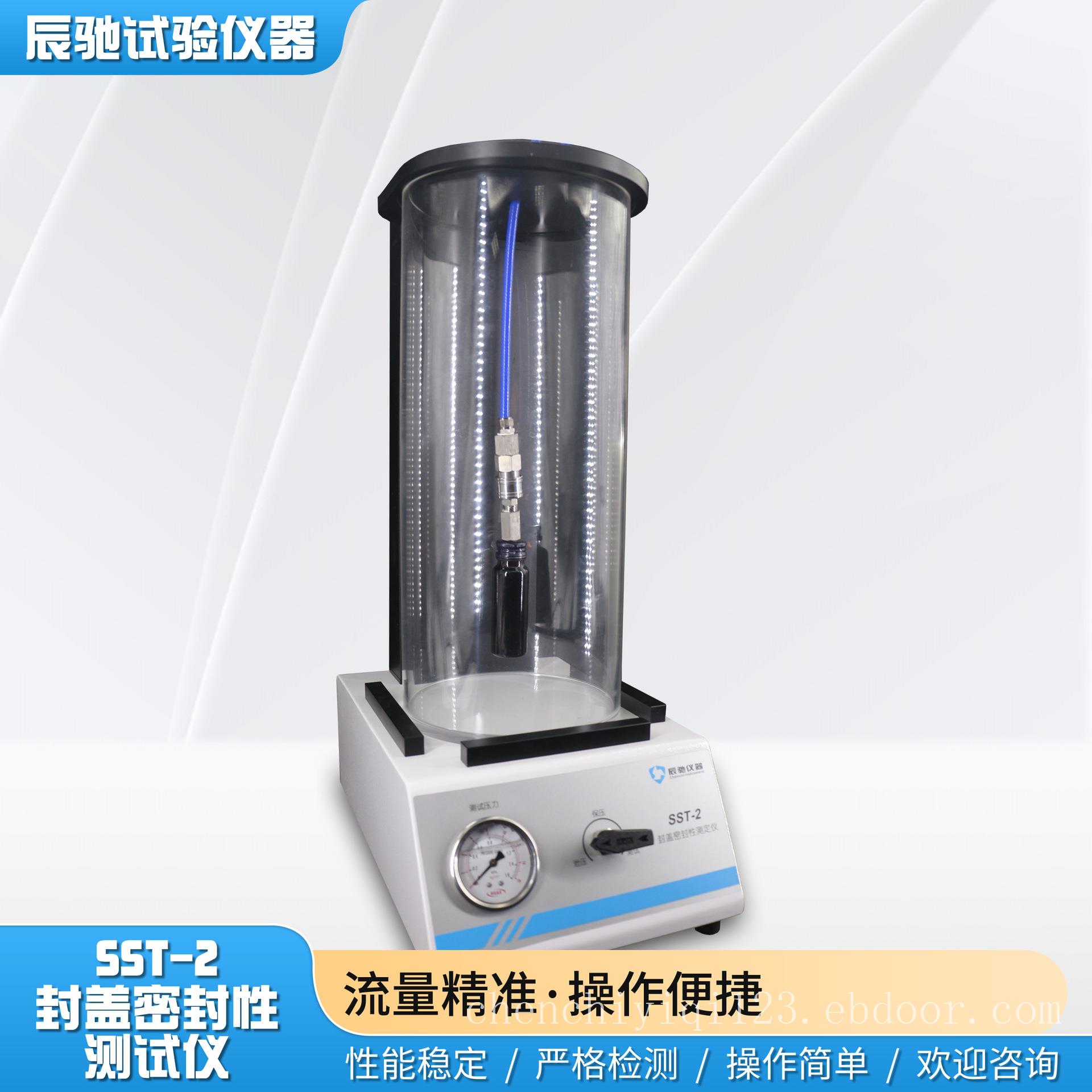 加压法封盖密封仪