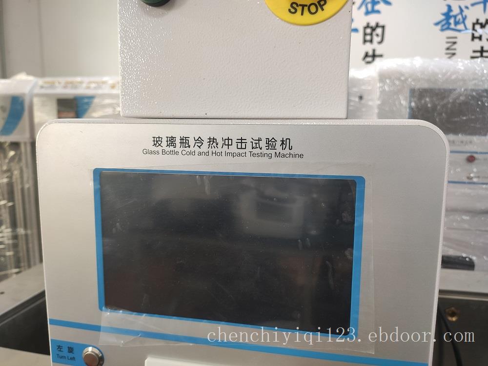 GB/T 4547-2007 抗冷热冲击和热震持久性试验