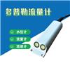 齐创天诚多普勒流速流量仪流速流量监测