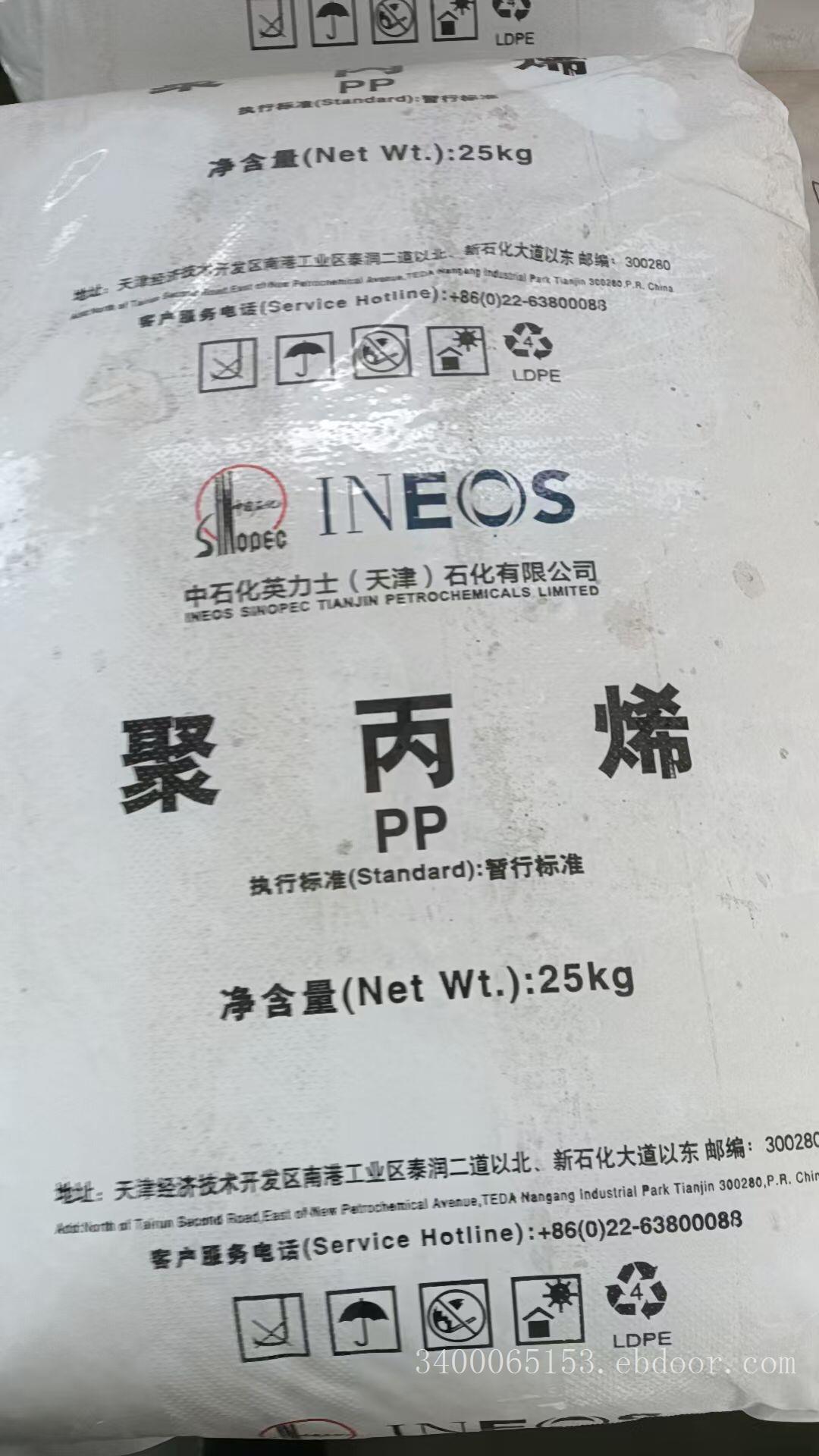 中英石化聚丙烯PPB-M02