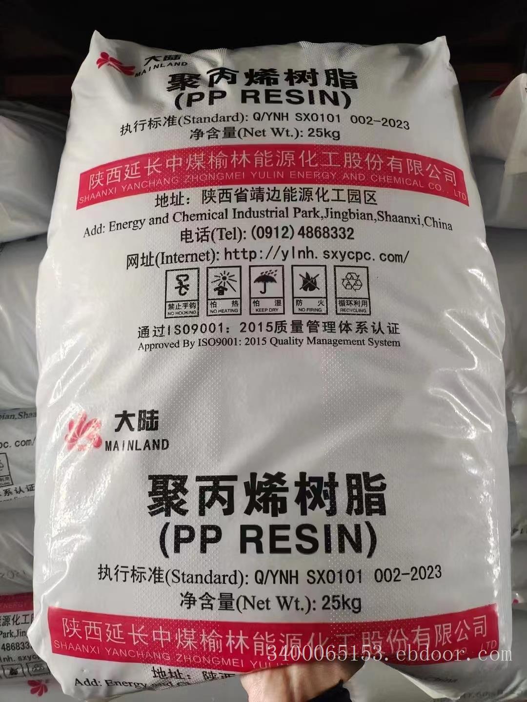 中英石化聚丙烯PPH-M70