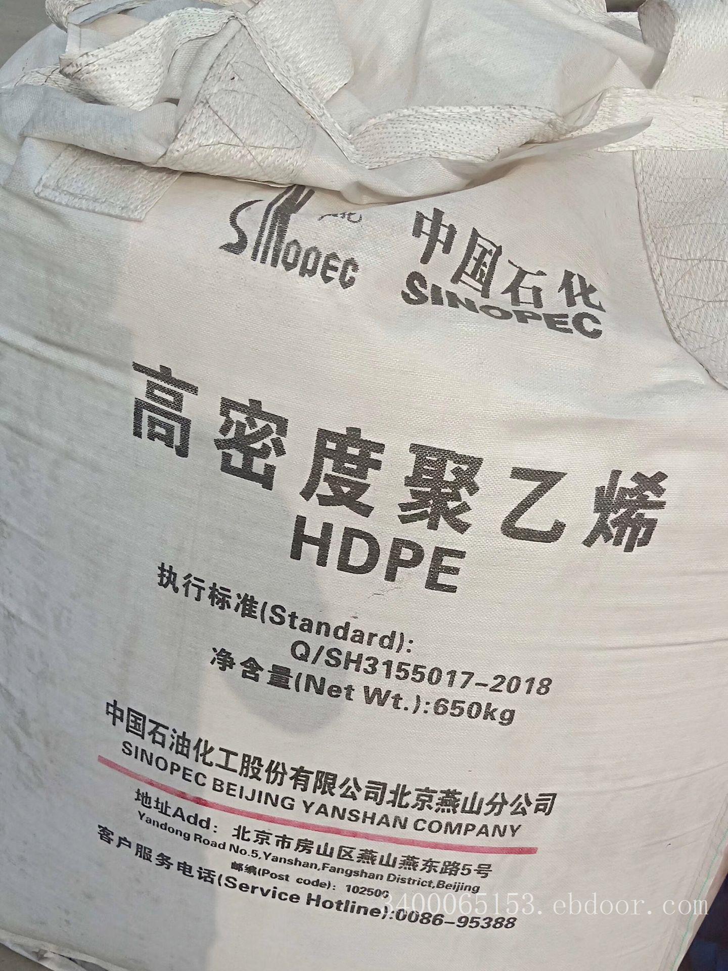 燕山高密度聚乙烯5000S粉