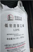 燕山石化聚乙烯LD608