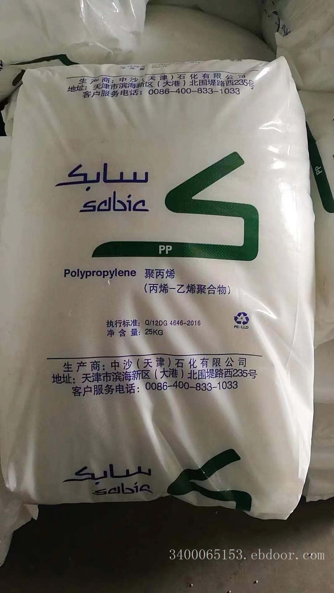 中沙（天津）石化高密度聚乙烯5502TA