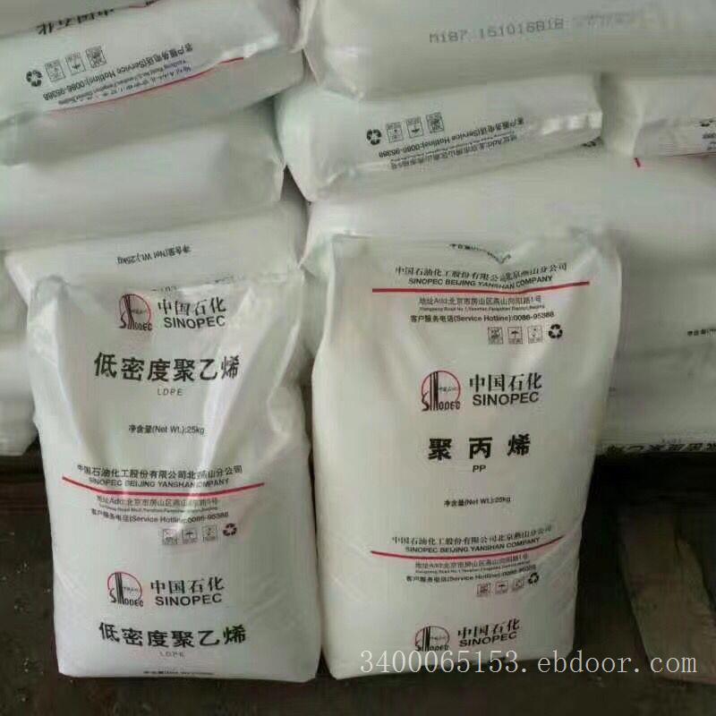 供应燕山聚丙烯B8101