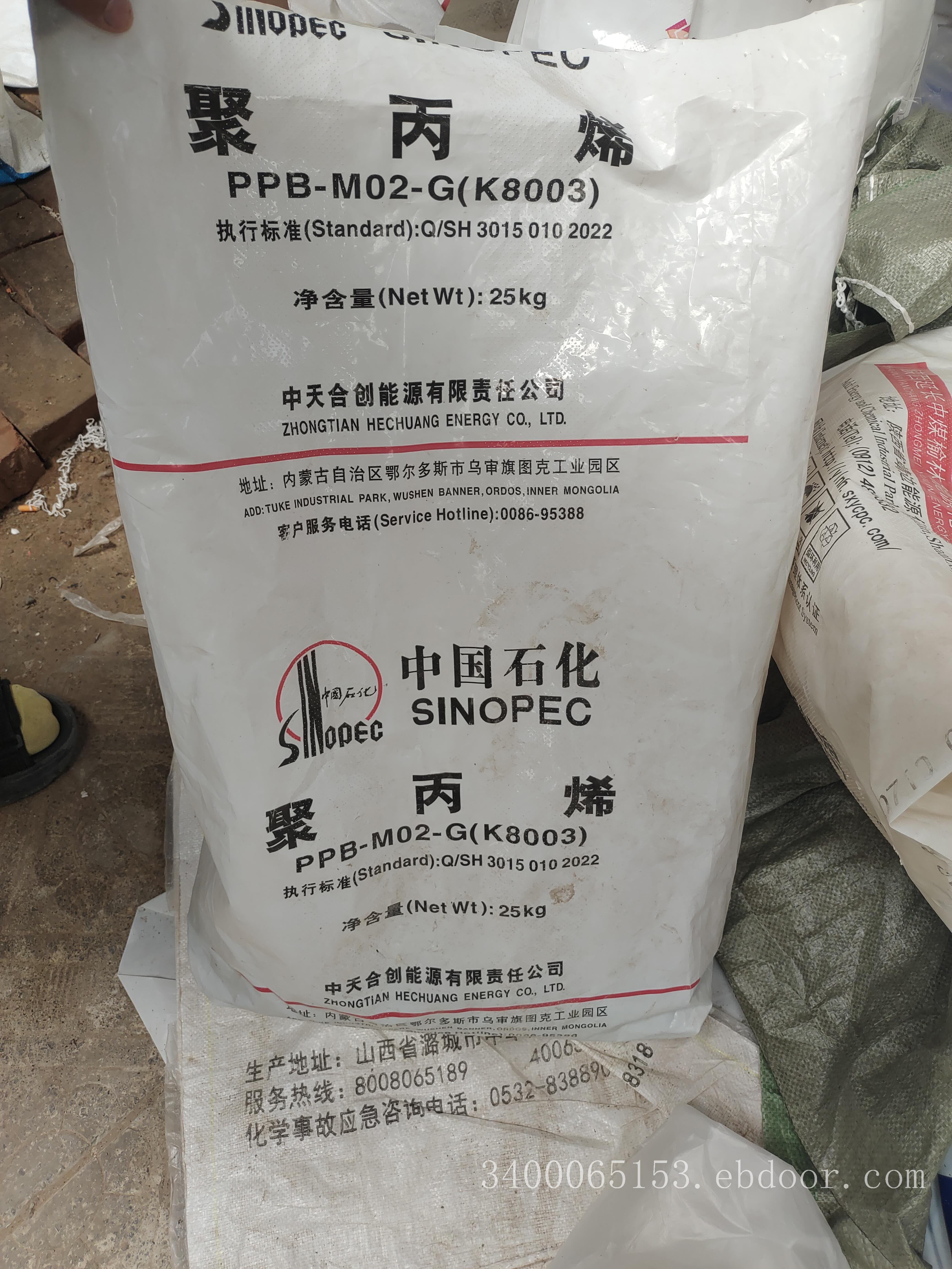 燕山石化聚丙烯K4912原厂原包