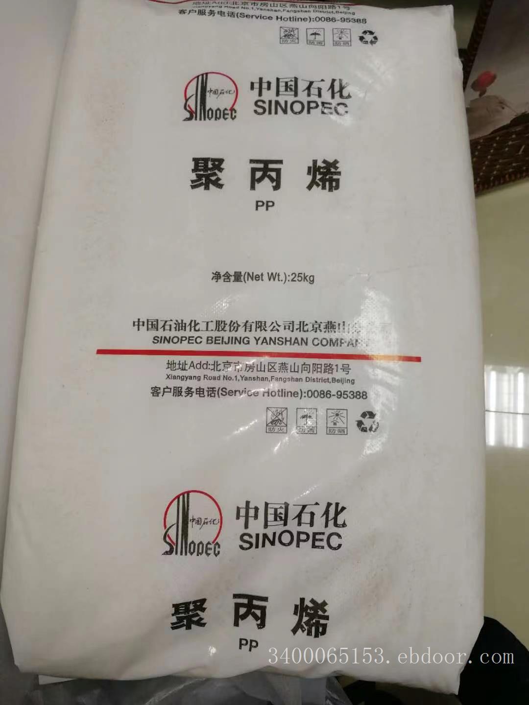 燕山石化聚丙烯PPH21-176