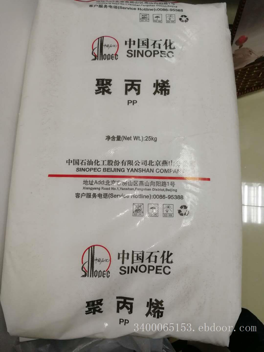 燕山石化聚丙烯B4902参数规格