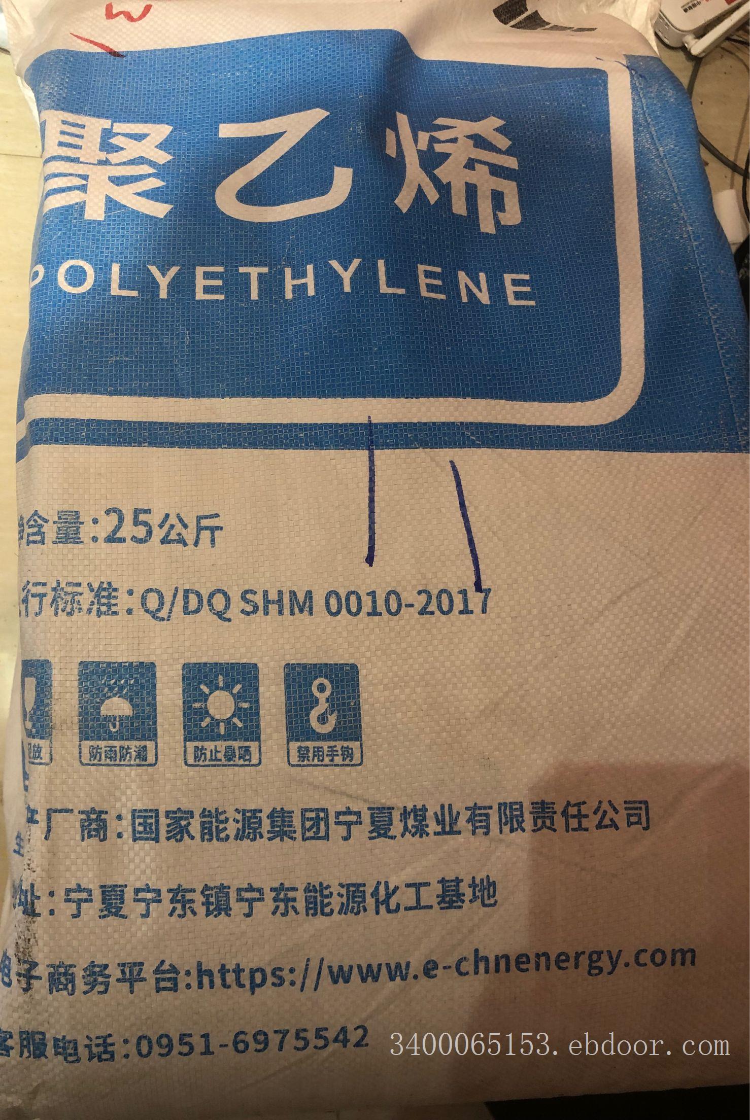 神华榆林线性低密度聚乙烯DFDA-7042