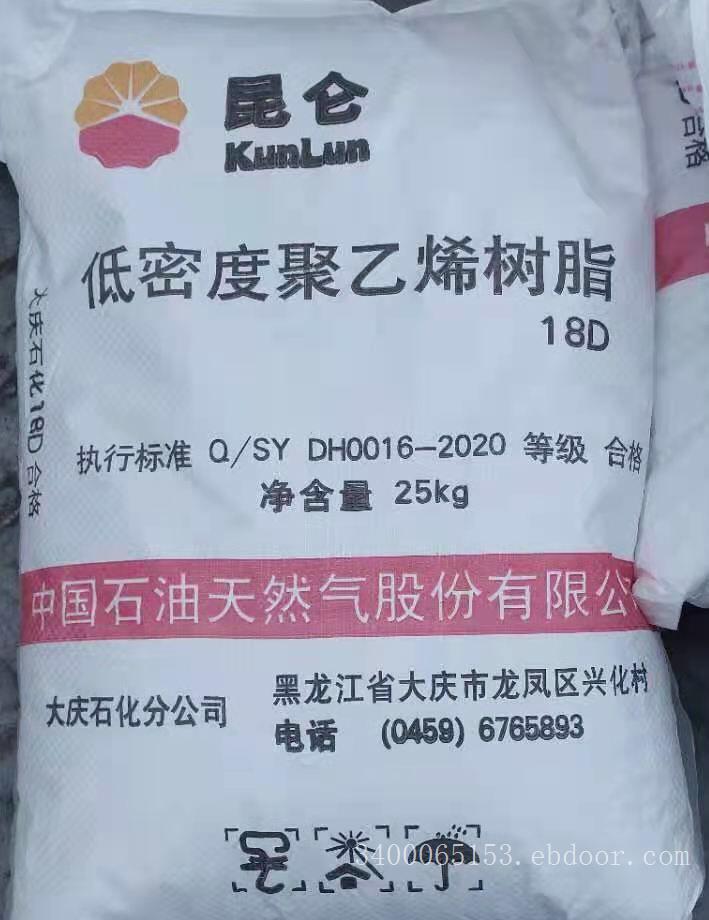 独山子聚乙烯DMDA-8008H