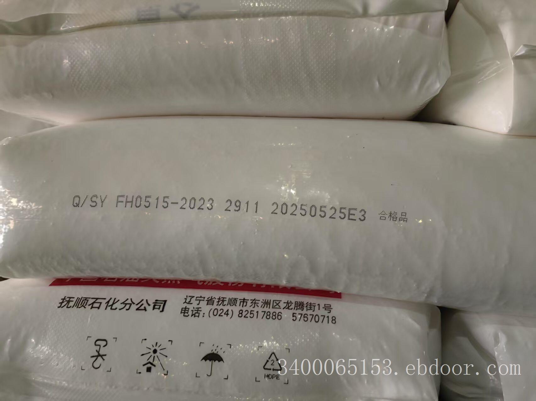 抚顺石化聚乙烯2911