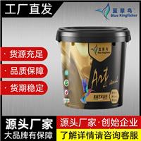 中山蓝翠鸟玛拉彩石艺术涂料 墙地一体免腻子技术