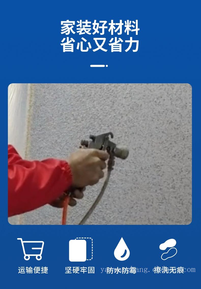 中山蓝翠鸟玛拉彩石艺术涂料 墙地一体免腻子技术