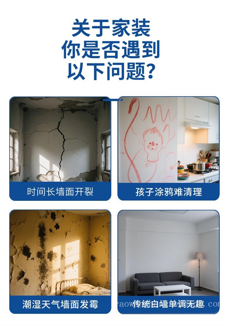 中山蓝翠鸟玛拉彩石艺术涂料 墙地一体免腻子技术