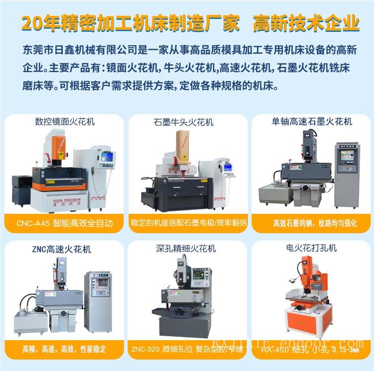 厂家直销高速镜面成型机床CNCA 50 优质数控电火花成型机