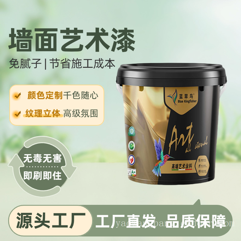中山蓝翠鸟玛拉彩石艺术涂料 步骤简单学，施工少依赖