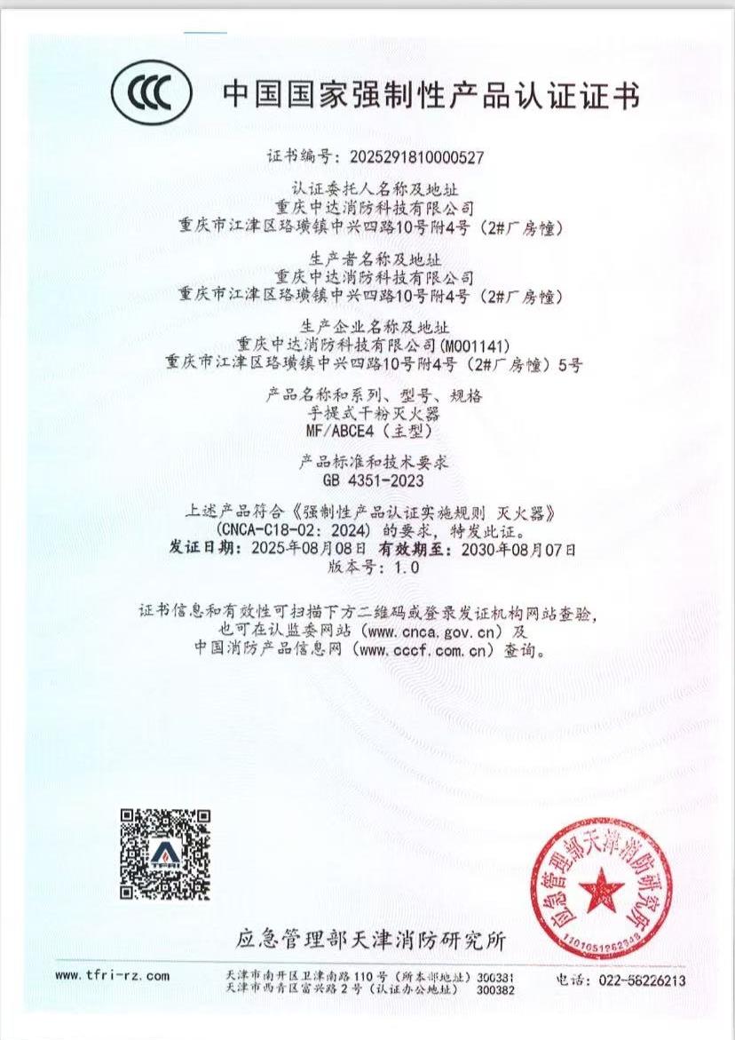 长沙新国标干粉灭火器