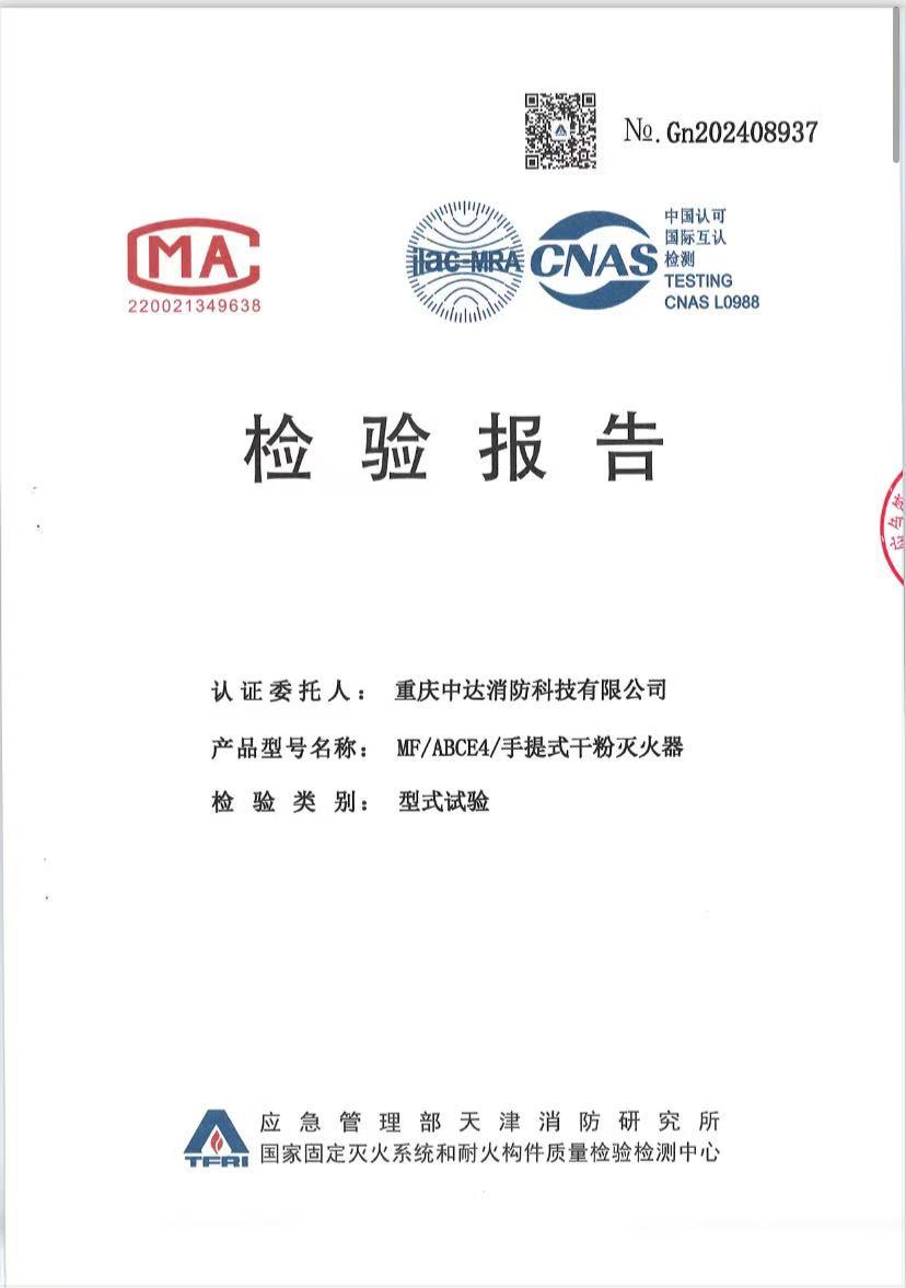 长沙新国标干粉灭火器